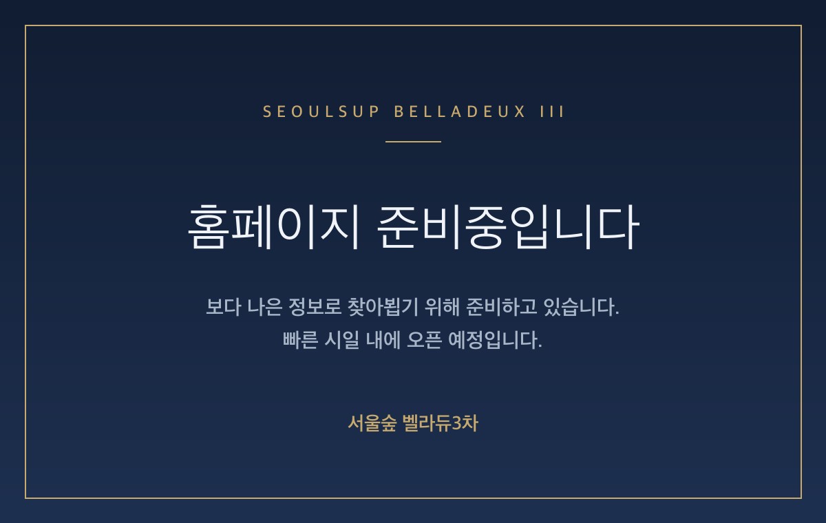 37평형 준비중